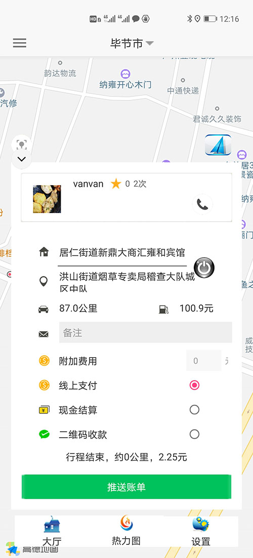 合肥網(wǎng)約車APP合肥網(wǎng)約車軟件合肥打車APP