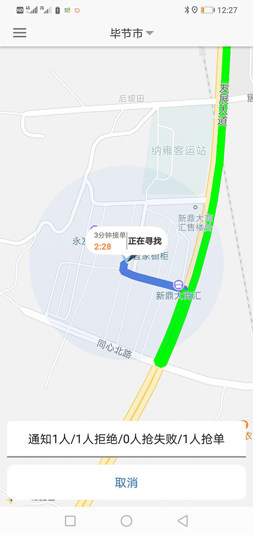 北京順風(fēng)車代駕網(wǎng)約車打車APP軟件源碼