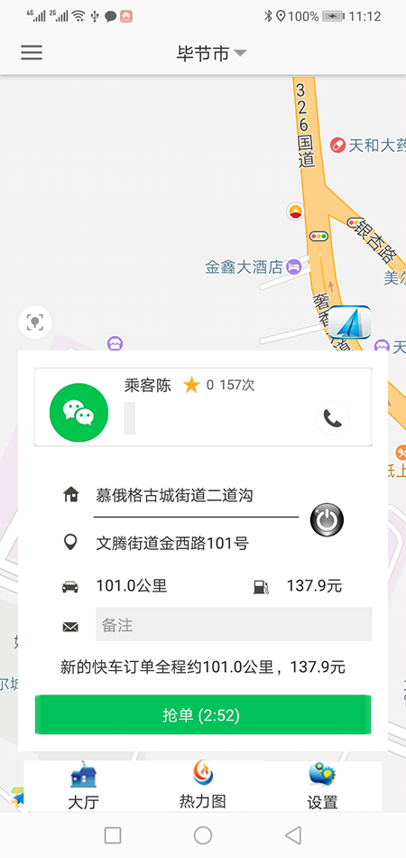 蘭州順風(fēng)車APP代駕APP司機端蘭州網(wǎng)約車蘭州打車軟件源碼 (18)在去接乘客的行程中，如果司機對道路很熟悉，那么可以不用導(dǎo)航，如果不熟悉。則可以調(diào)出導(dǎo)航，并且可以反復(fù)多次調(diào)出導(dǎo)航和退出導(dǎo)航，不會影響主行程的進行。 (19)此刻在乘客端APP的地圖上，(蘭州順風(fēng)車APP代駕APP司機端蘭州網(wǎng)約車蘭州打車軟件)乘客可以看到司機當(dāng)前的車開到什么位置，還需要多久才能到達。 (20)接到乘客后，(蘭州順風(fēng)車APP代駕APP司機端蘭州網(wǎng)約車蘭州打車軟件)司機滑動“開始去行程目的地”滑動條開啟行程； (21)