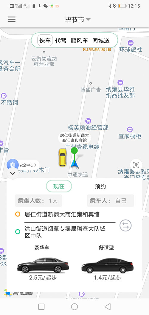 成都司機(jī)端打車軟件順風(fēng)車APP代駕APP網(wǎng)約車APP源碼 (6)在上班期間，(成都打車軟件順風(fēng)車APP代駕APP網(wǎng)約車APP)APP會(huì)收集當(dāng)前司機(jī)的GPS坐標(biāo)位置，系統(tǒng)會(huì)向其進(jìn)行附近的訂單推送。 (7)司機(jī)可以在個(gè)人中心里設(shè)置聽(tīng)單的距離范圍，(成都打車軟件順風(fēng)車APP代駕APP網(wǎng)約車APP)系統(tǒng)默認(rèn)是3公里起步。 (8)司機(jī)可在(成都打車軟件順風(fēng)車APP代駕APP網(wǎng)約車APP)聽(tīng)單廣場(chǎng)聽(tīng)單，也可在熱力地圖里聽(tīng)單； (12)如果超過(guò)10秒司機(jī)未操作，彈屏自動(dòng)隱藏，該訂單回到訂單池。訂單將會(huì)在訂單池