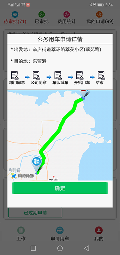 東莞公車調(diào)度排班系統(tǒng)管理軟件 我們?yōu)榧追介_發(fā)的（東莞公車調(diào)度排班系統(tǒng)管理軟件）主要分為五個端：PC管理端、司機APP安卓端、信微用戶端、安卓APP用戶端、電話下單端； 每個端又分為不同的幾個角色： （東莞公車調(diào)度排班系統(tǒng)管理軟件）PC管理端：管理員版、車隊隊長版； 司機APP安卓端：車隊司機版； 信微用戶端：普通職員版、車隊隊長版、辦公室主任版、領(lǐng)導(dǎo)秘書版； 安卓APP用戶端：普通職員版、車隊隊長版、辦公室主任版、大領(lǐng)導(dǎo)版、領(lǐng)導(dǎo)秘書版、財務(wù)審批員版； 電-話下單端：領(lǐng)導(dǎo)版、普通職員版；對于50后的、60