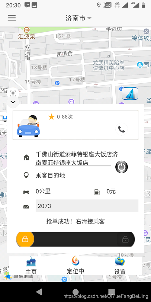(長(zhǎng)島縣聾啞人一鍵下單打車軟件呼叫出租車打車APP軟件)