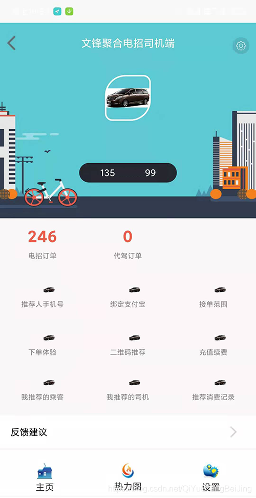 (長(zhǎng)島縣聾啞人一鍵下單打車軟件呼叫出租車打車APP軟件)