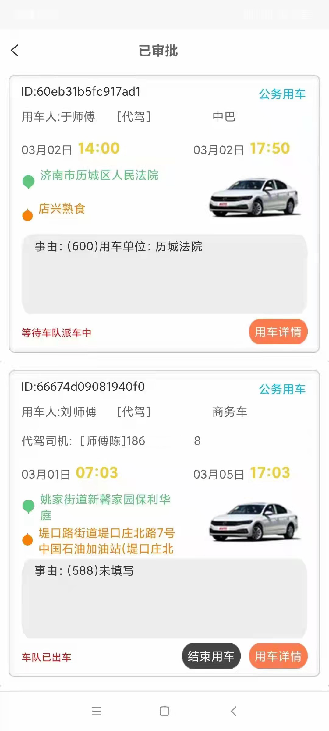 西安小程序公務派車網約車全開源打車APP源碼