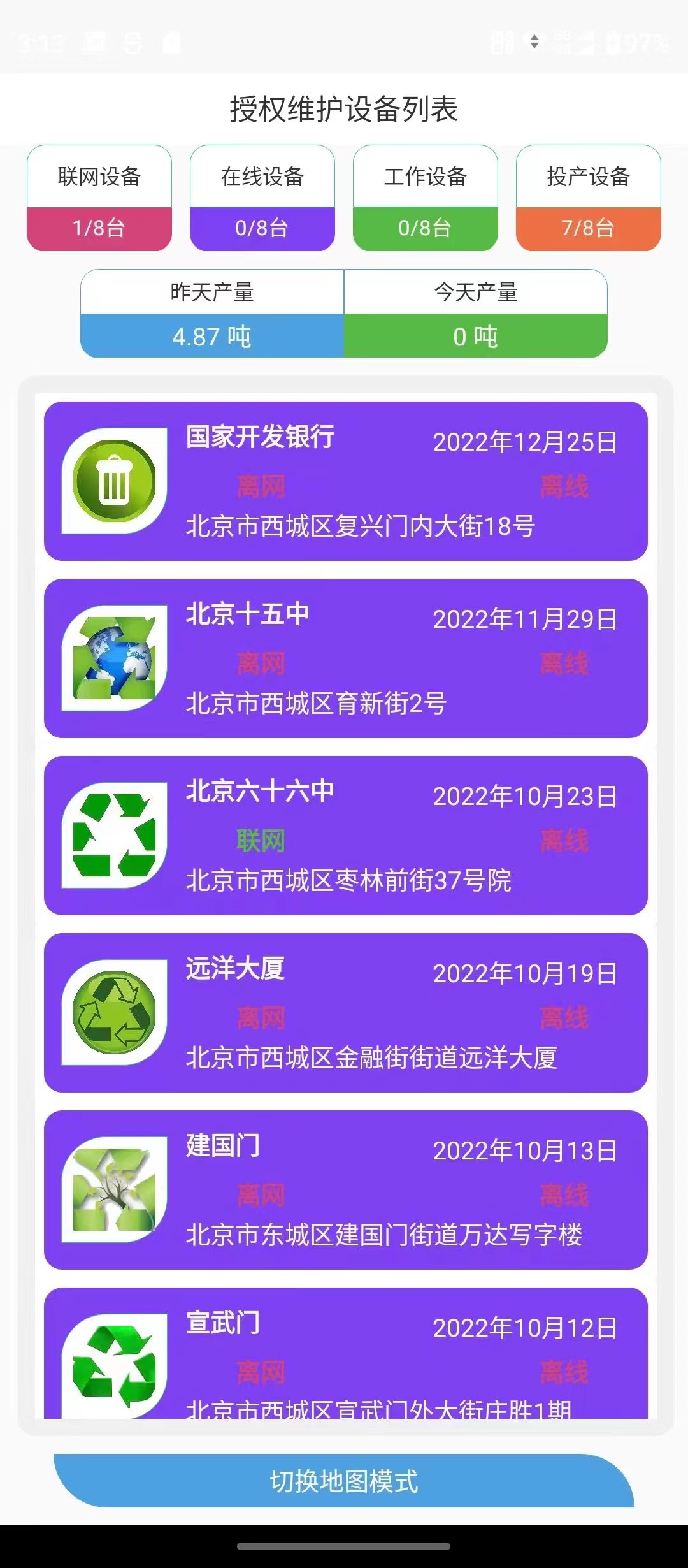 文鋒科技智能化工廠軟硬件設(shè)備與同行的區(qū)別